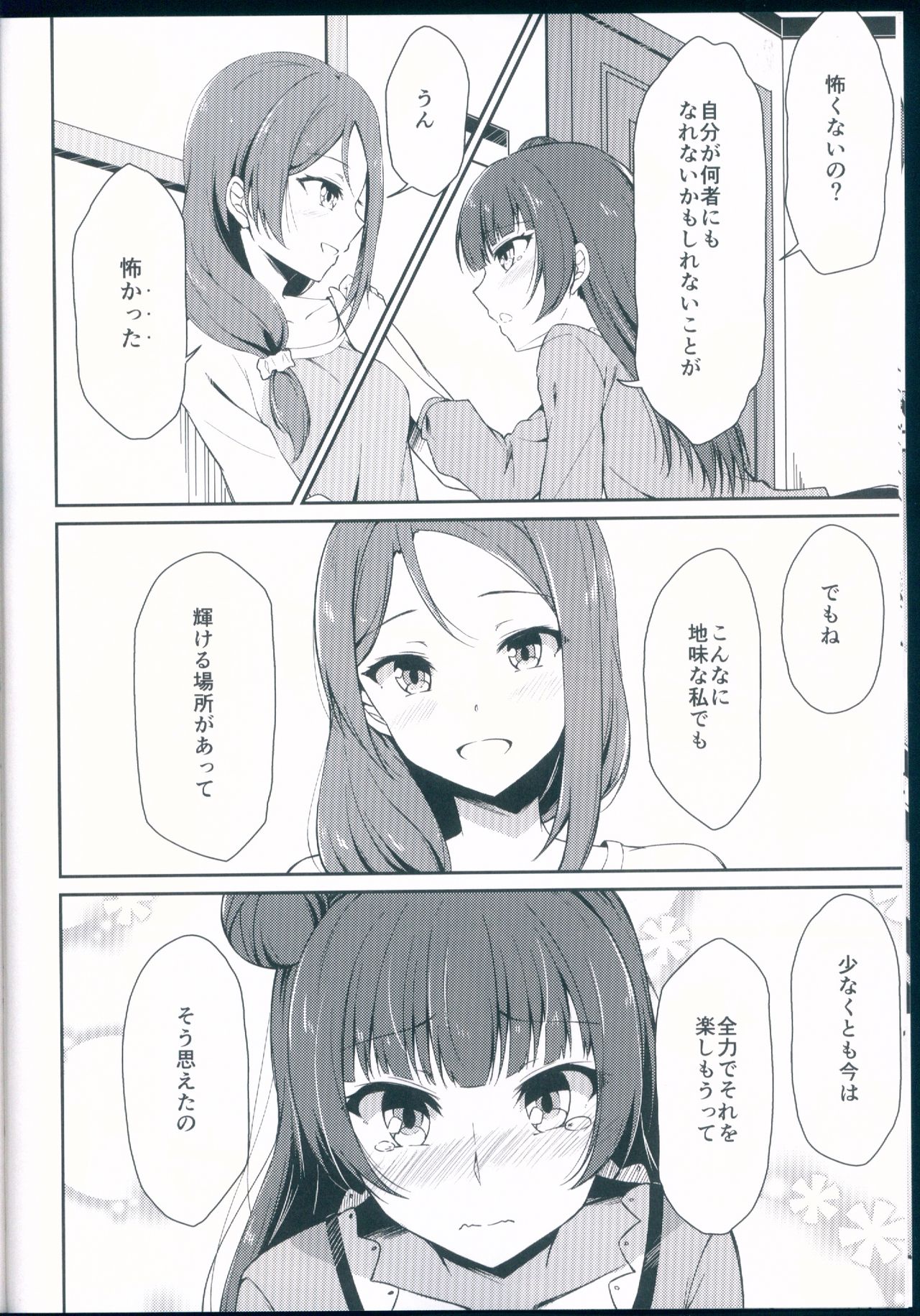 Kagayaki no Mezashikata - Page 10