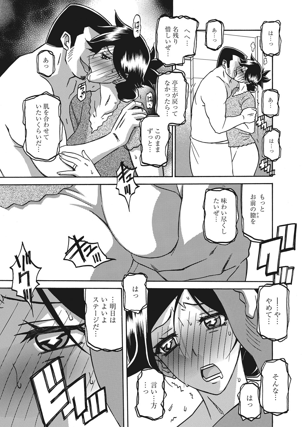 Web Manga Bangaichi Vol. 14 - Page 210