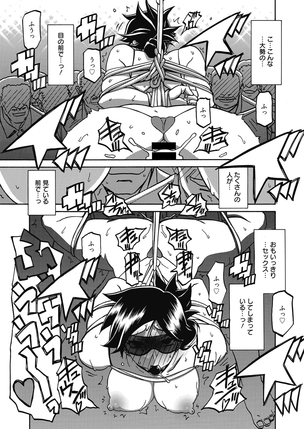 Web Manga Bangaichi Vol. 14 - Page 220