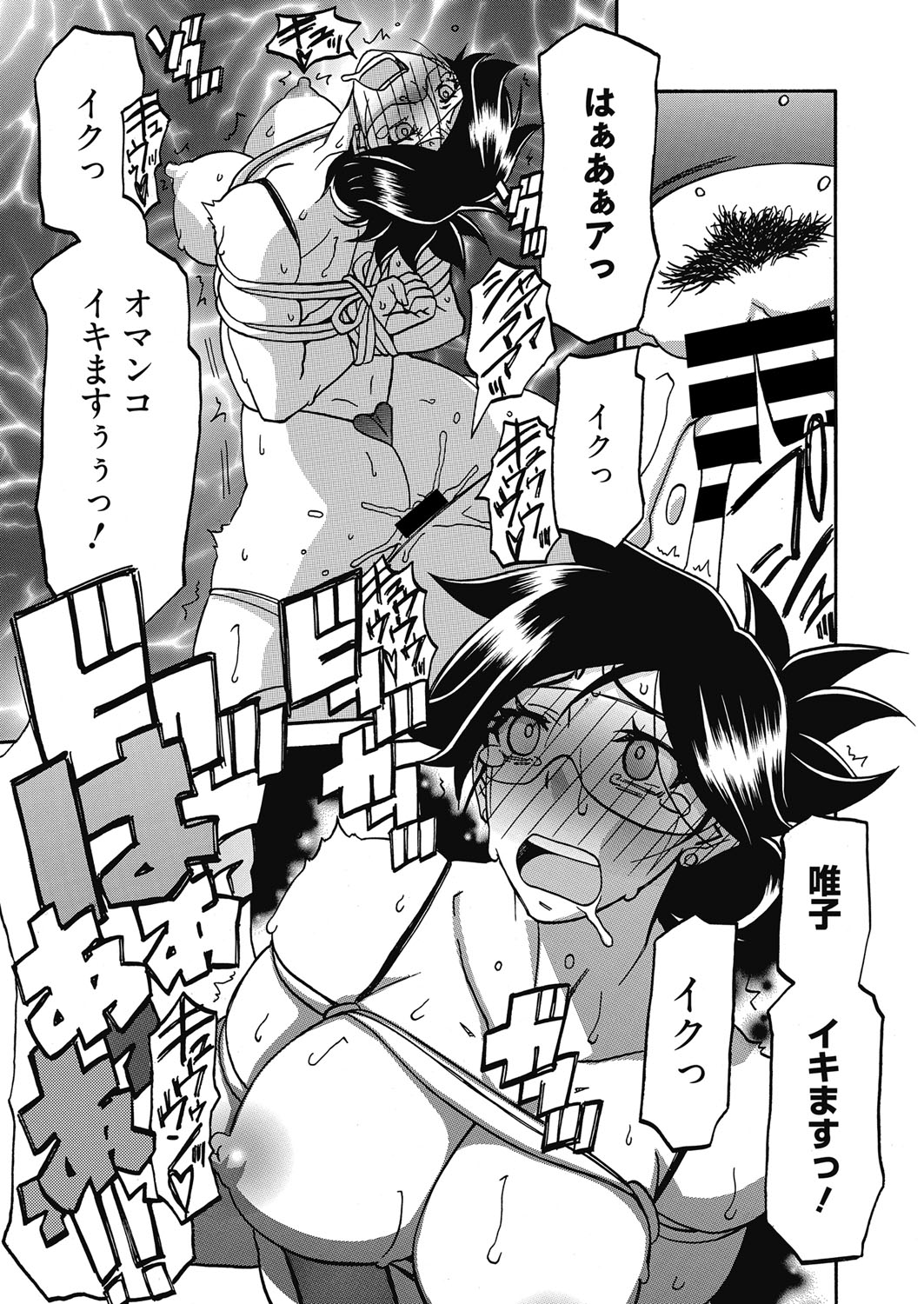 Web Manga Bangaichi Vol. 14 - Page 224