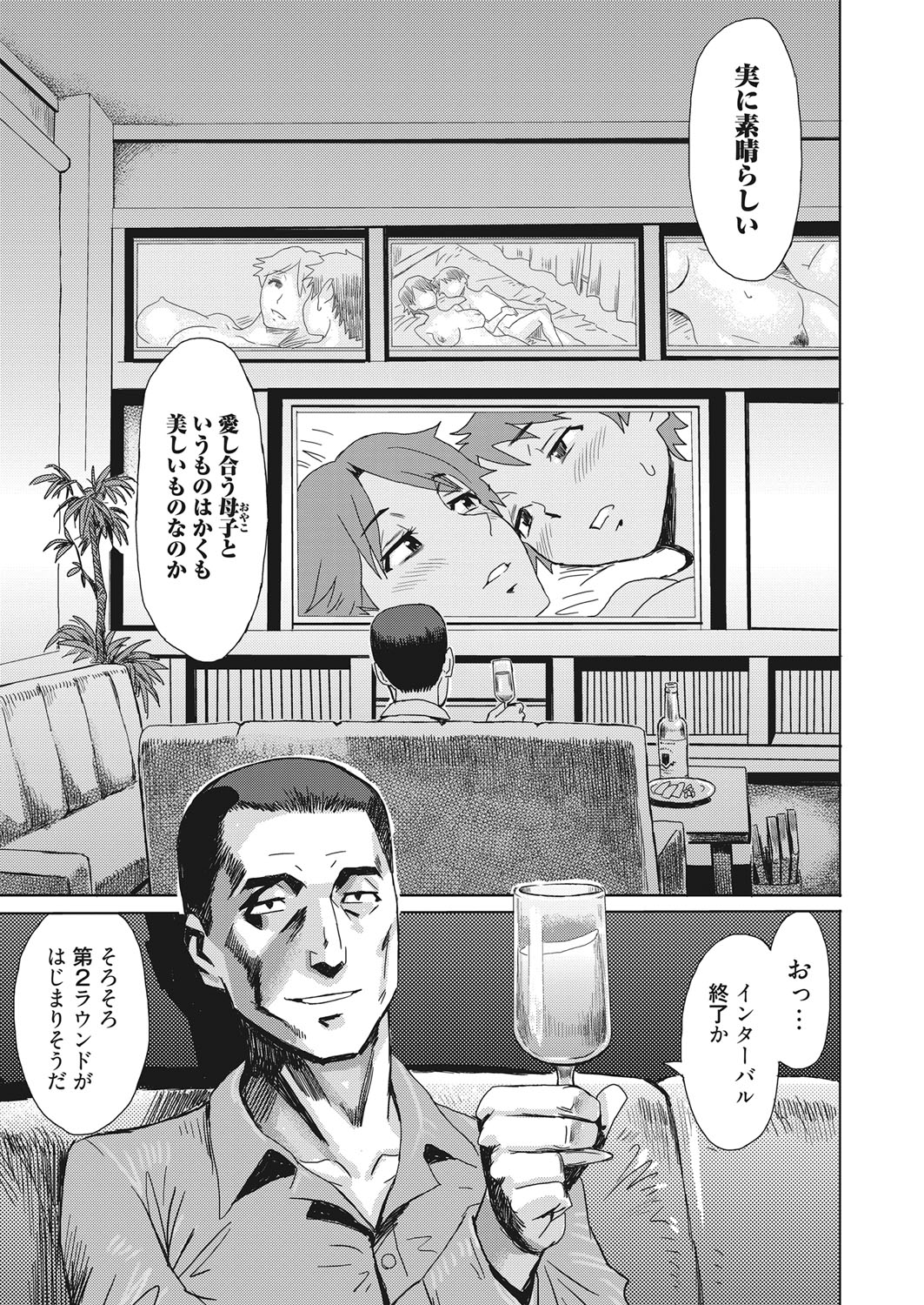 Web Manga Bangaichi Vol. 14 - Page 50