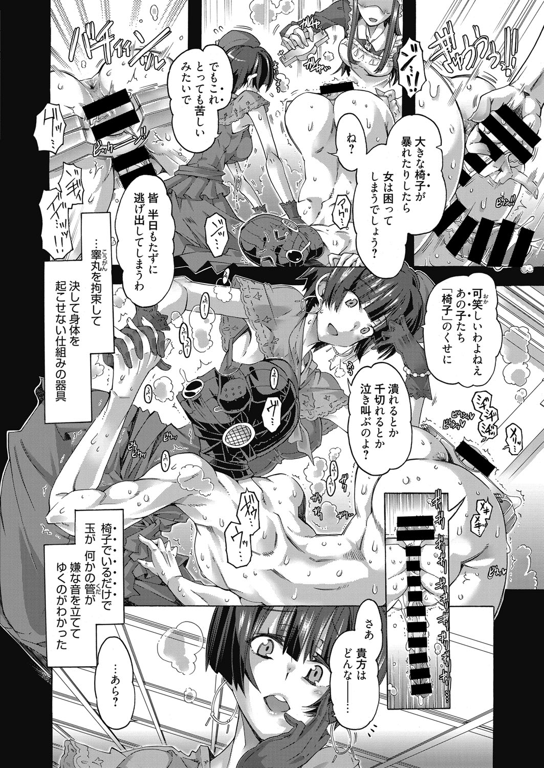 Web Manga Bangaichi Vol. 14 - Page 63
