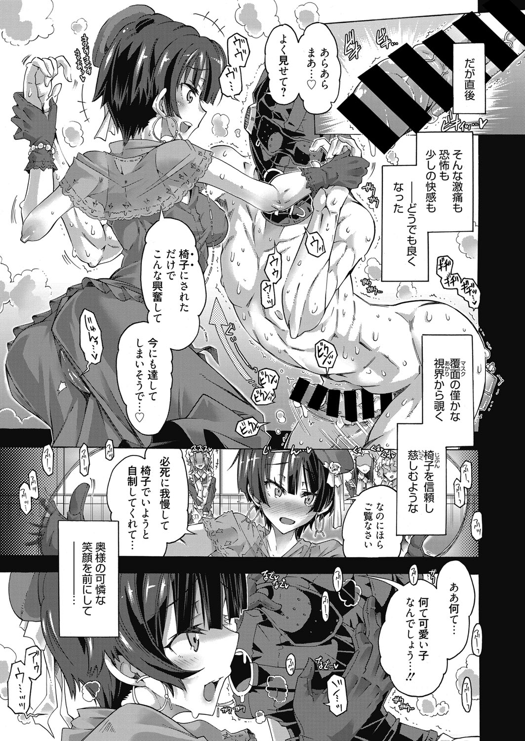 Web Manga Bangaichi Vol. 14 - Page 64