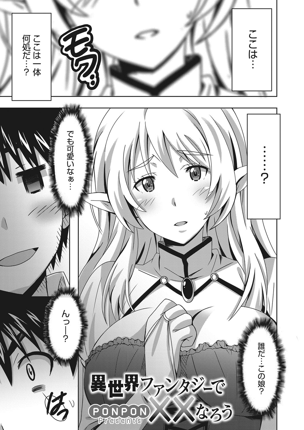 Web Manga Bangaichi Vol. 14 - Page 78