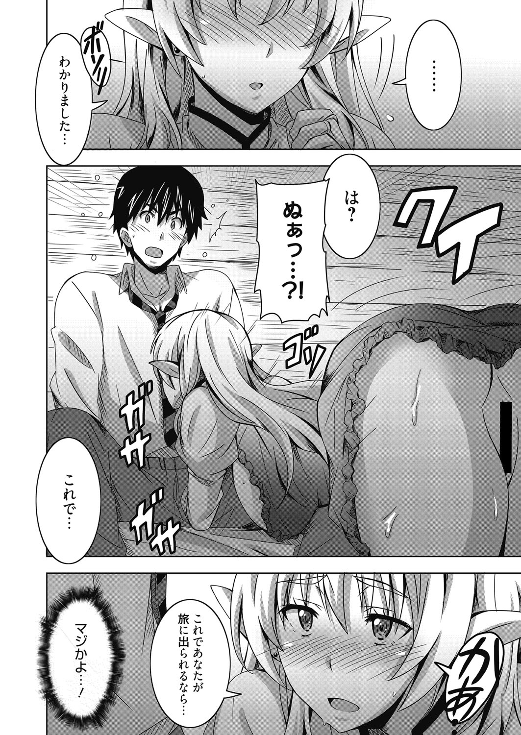 Web Manga Bangaichi Vol. 14 - Page 83