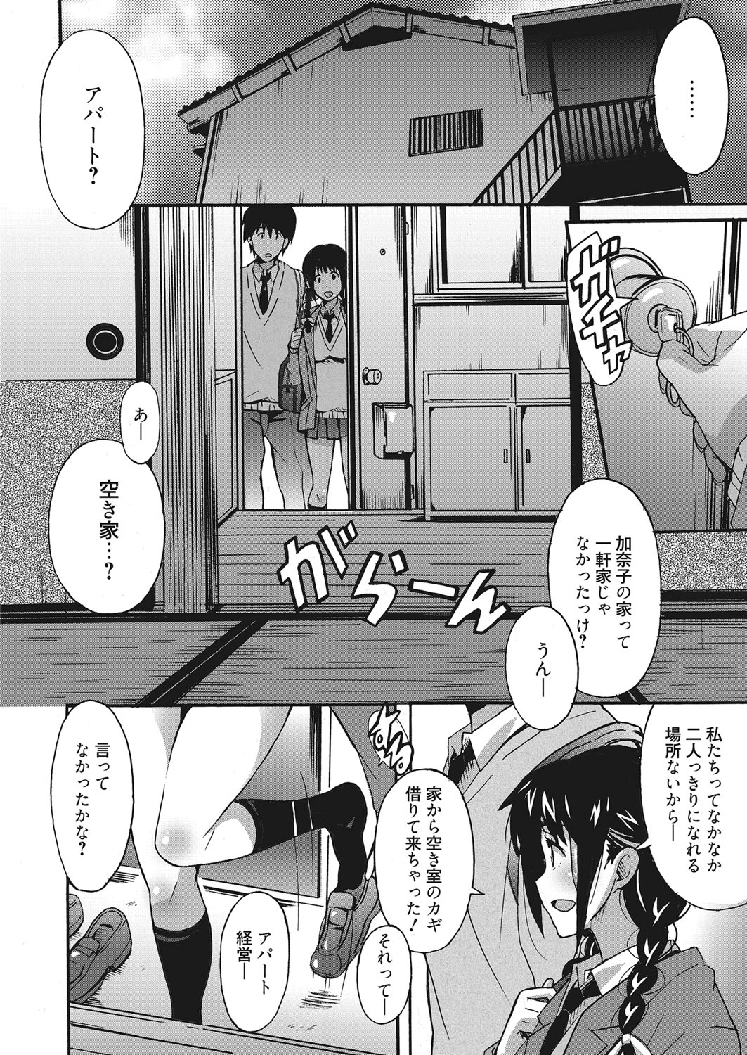 Web Manga Bangaichi Vol. 9 - Page 21