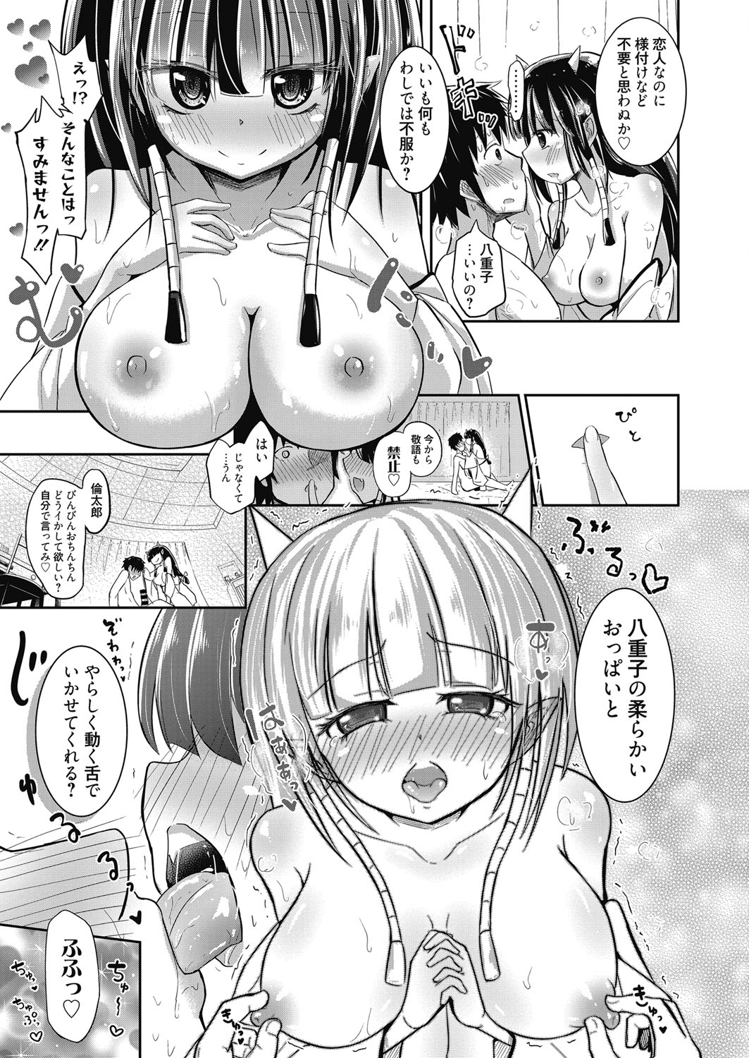 Web Manga Bangaichi Vol. 7 - Page 120