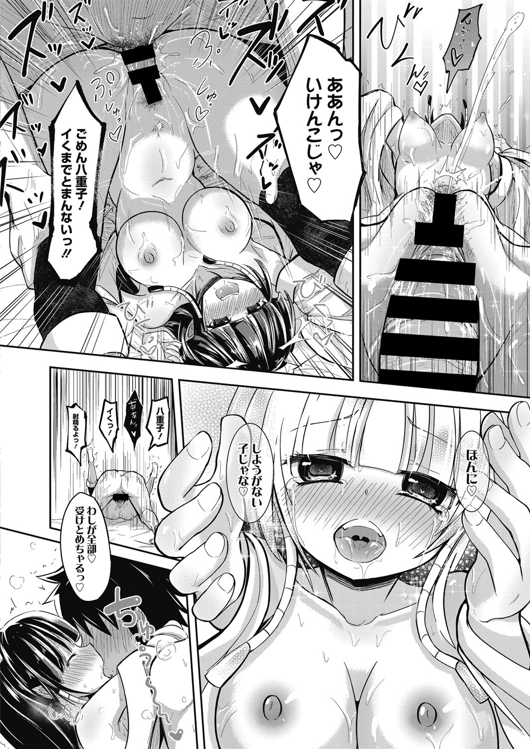 Web Manga Bangaichi Vol. 7 - Page 129