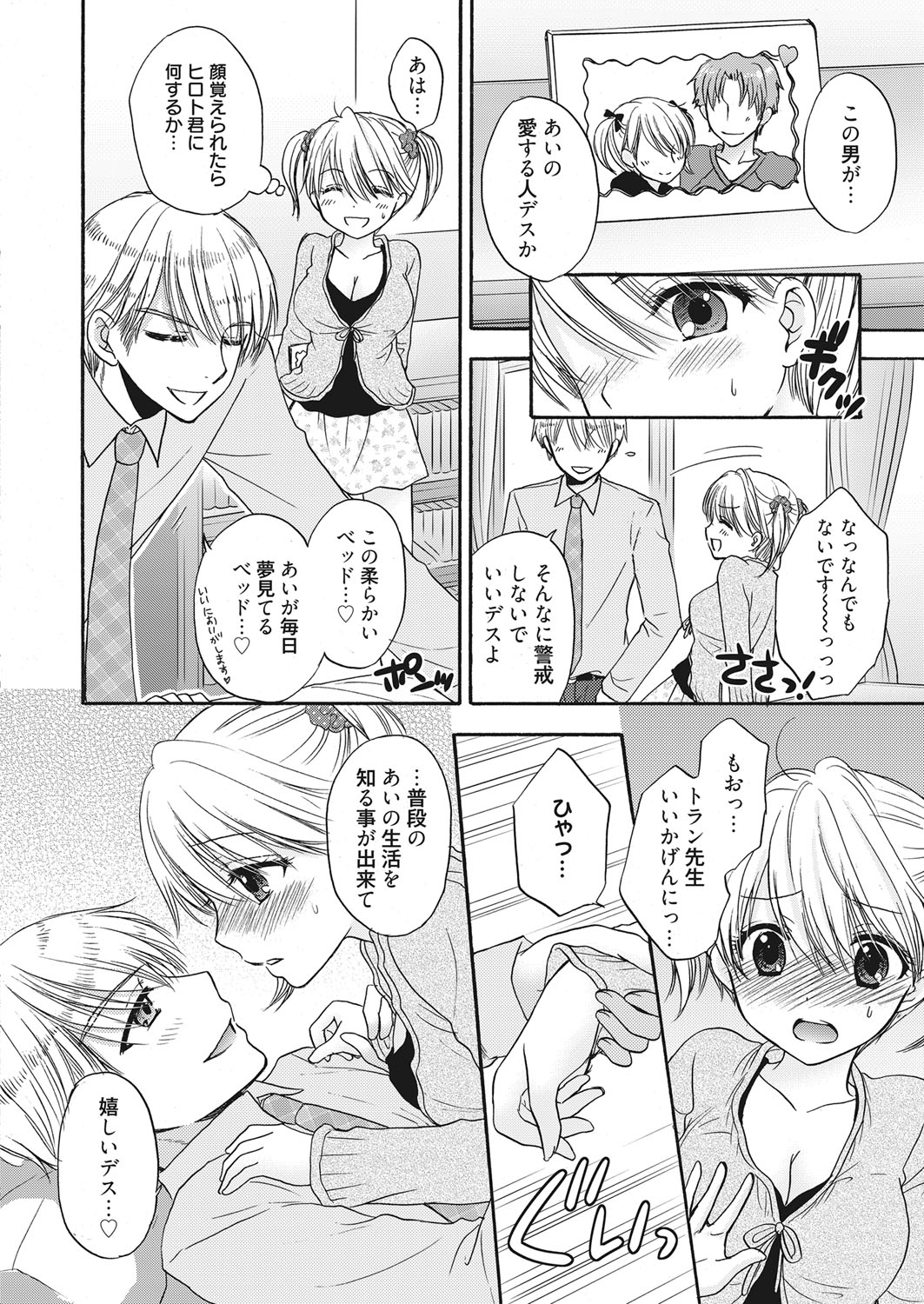 Web Manga Bangaichi Vol. 7 - Page 33