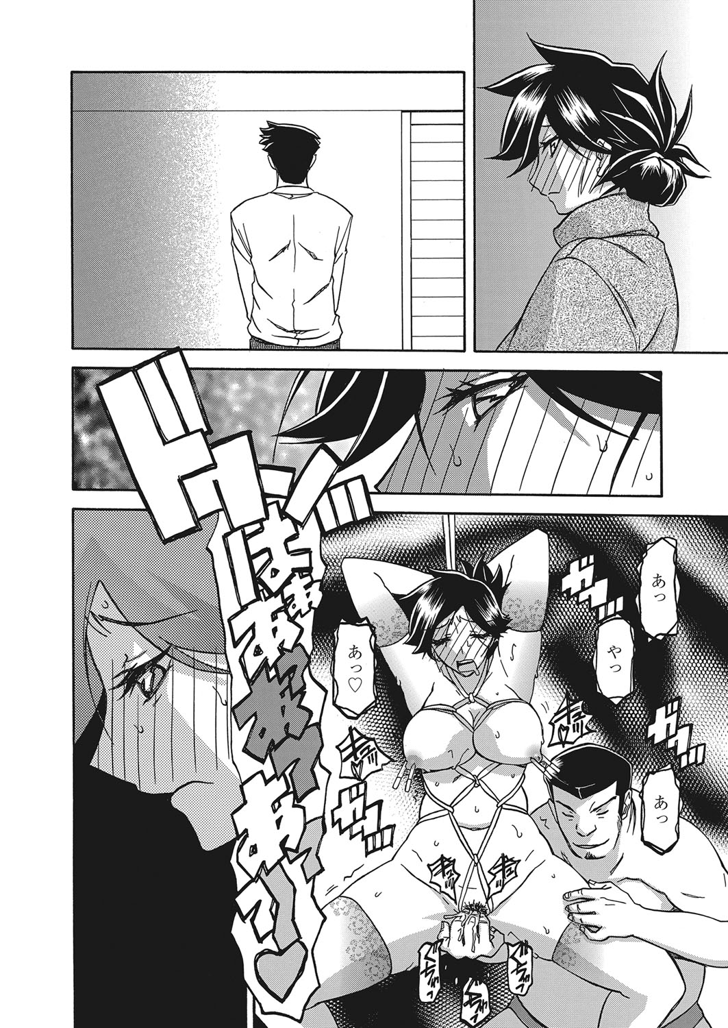 Web Manga Bangaichi Vol. 7 - Page 53