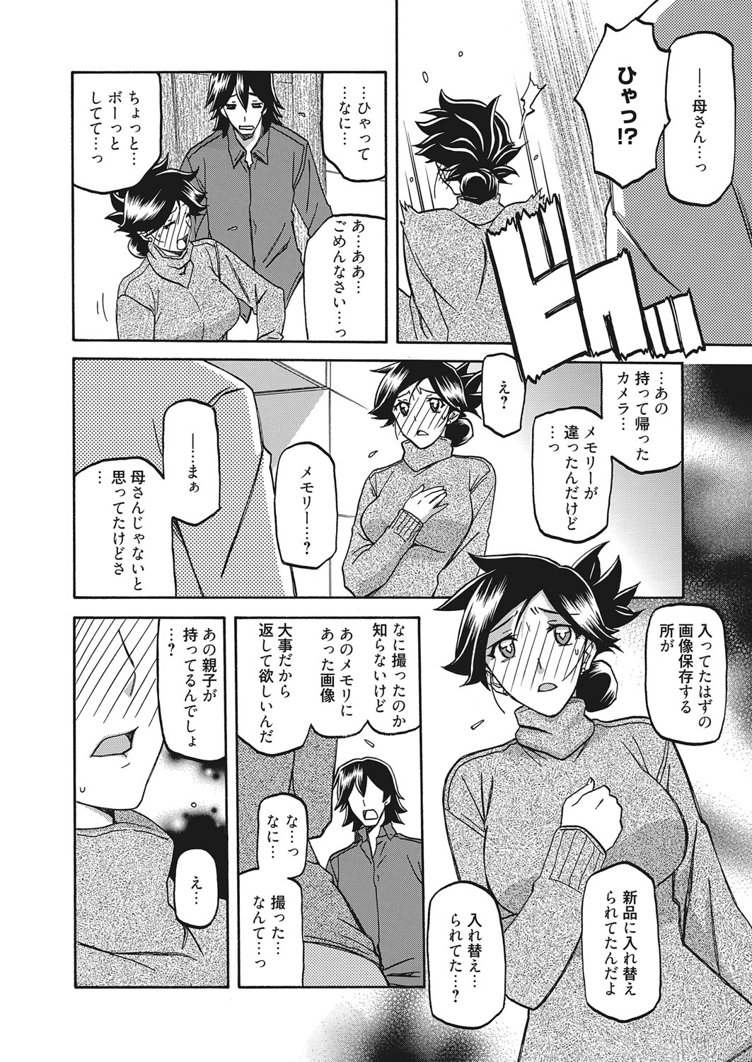 Web Manga Bangaichi Vol. 7 - Page 57