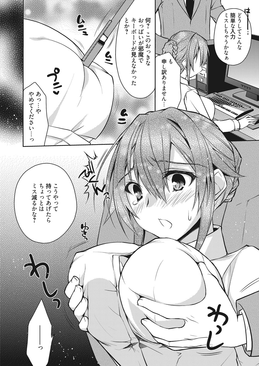 Web Manga Bangaichi Vol. 7 - Page 99
