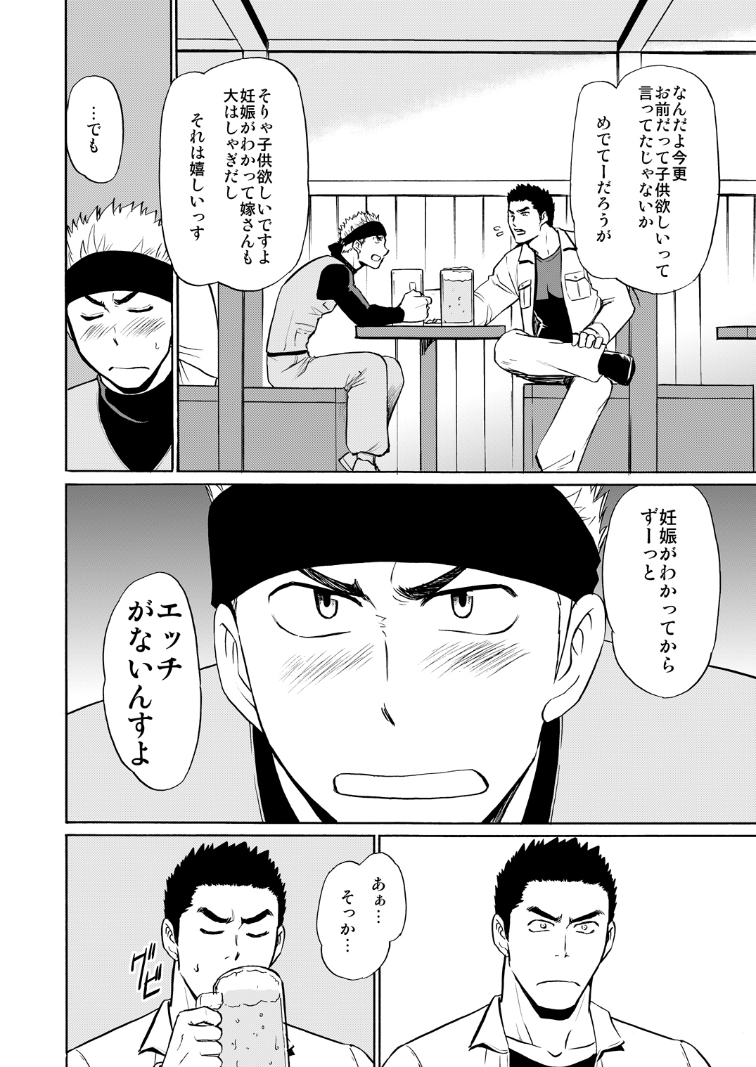 Waka Papa Datte Tamarunde Sutsu! - Page 5