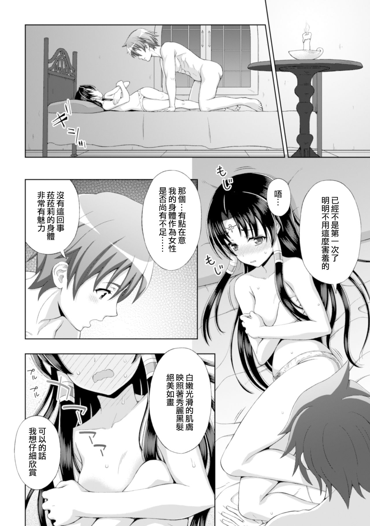 Seijo no Kenshin Ch. 1-6 - Page 11