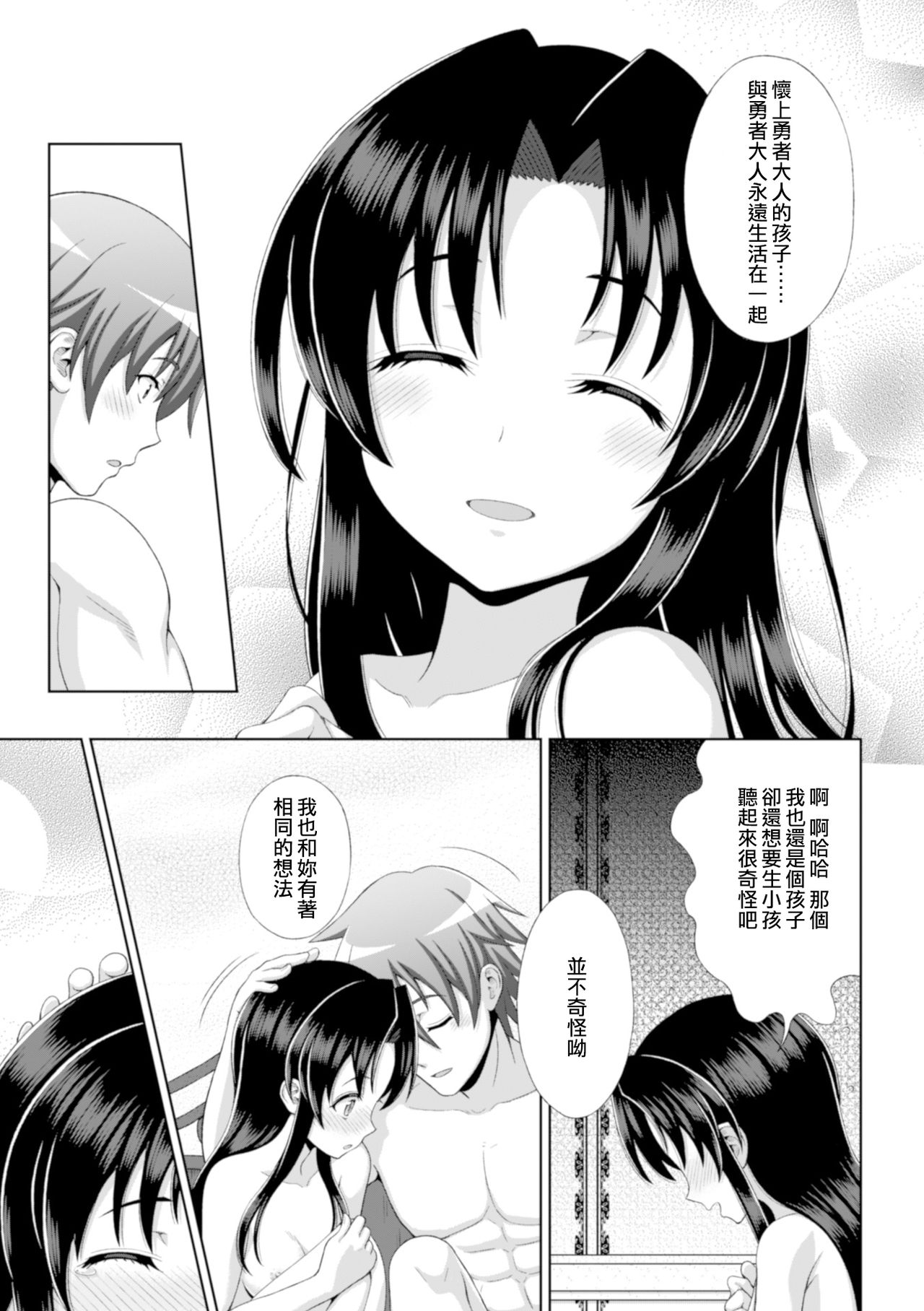 Seijo no Kenshin Ch. 1-6 - Page 20