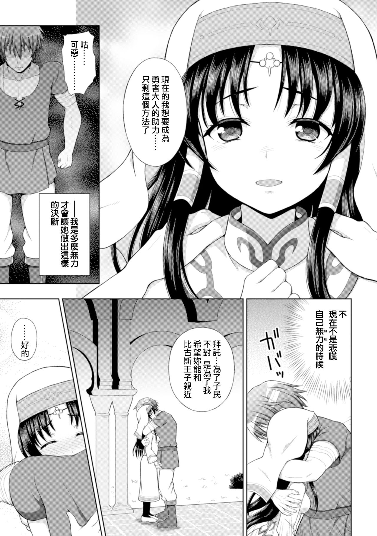 Seijo no Kenshin Ch. 1-6 - Page 30