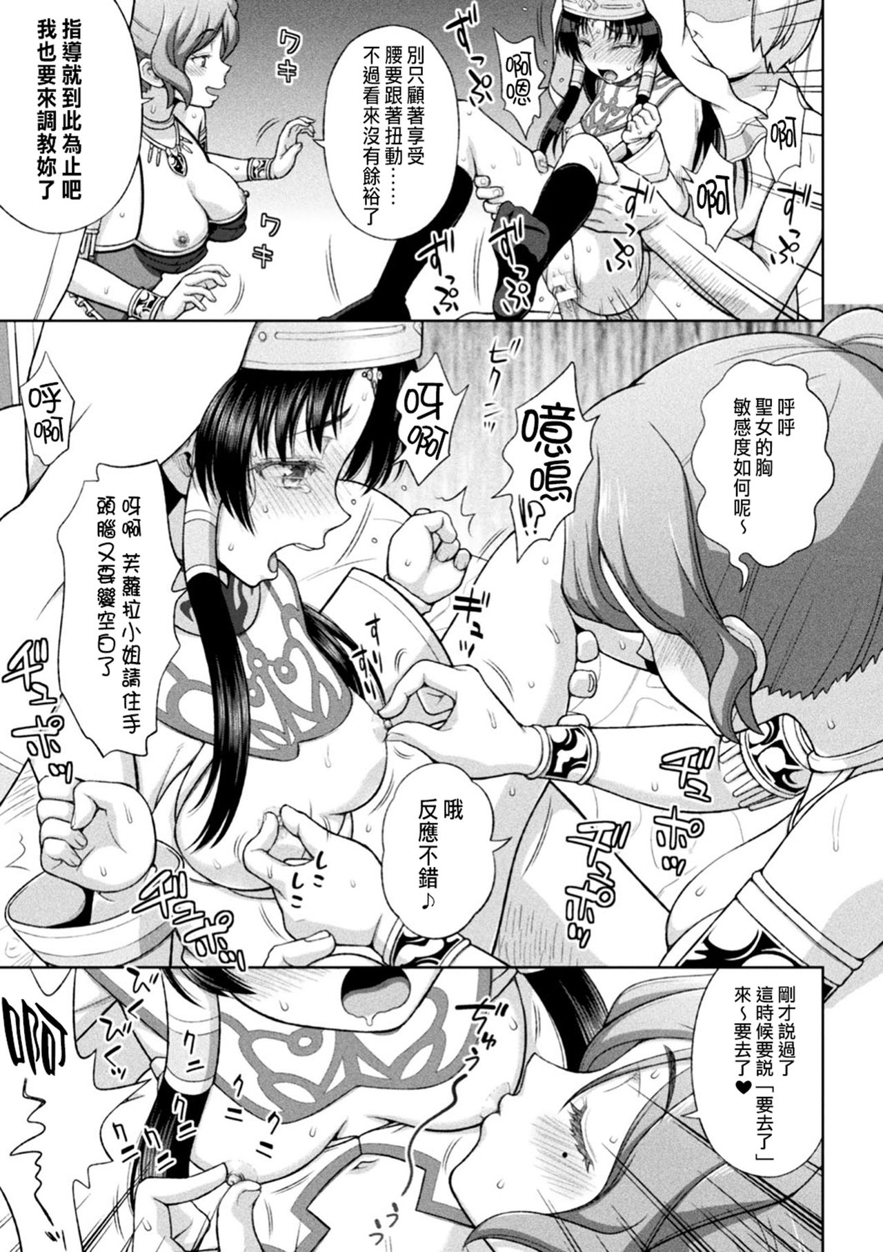 Seijo no Kenshin Ch. 1-6 - Page 66