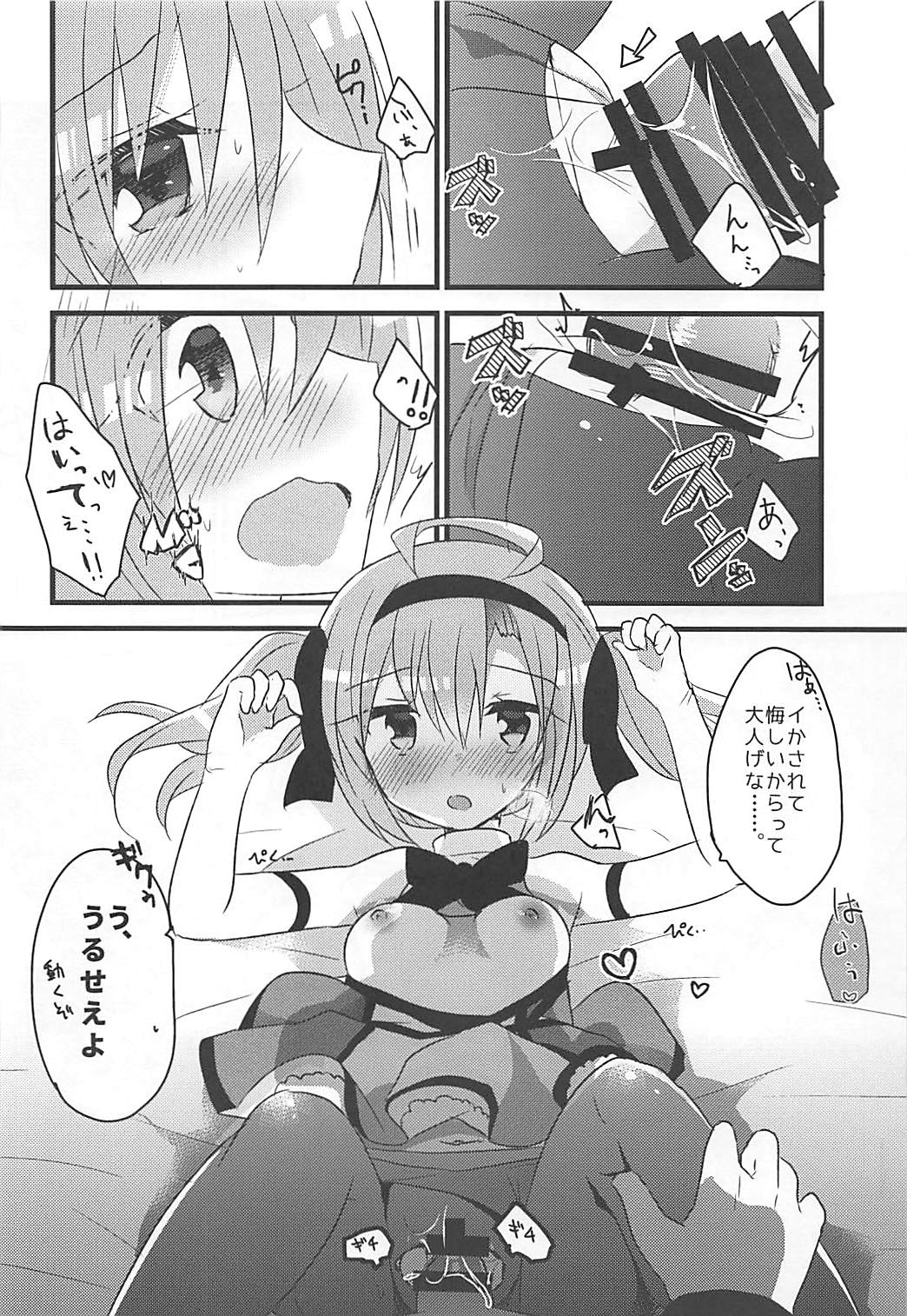 Saratoga-chan to Asobo! - Page 15