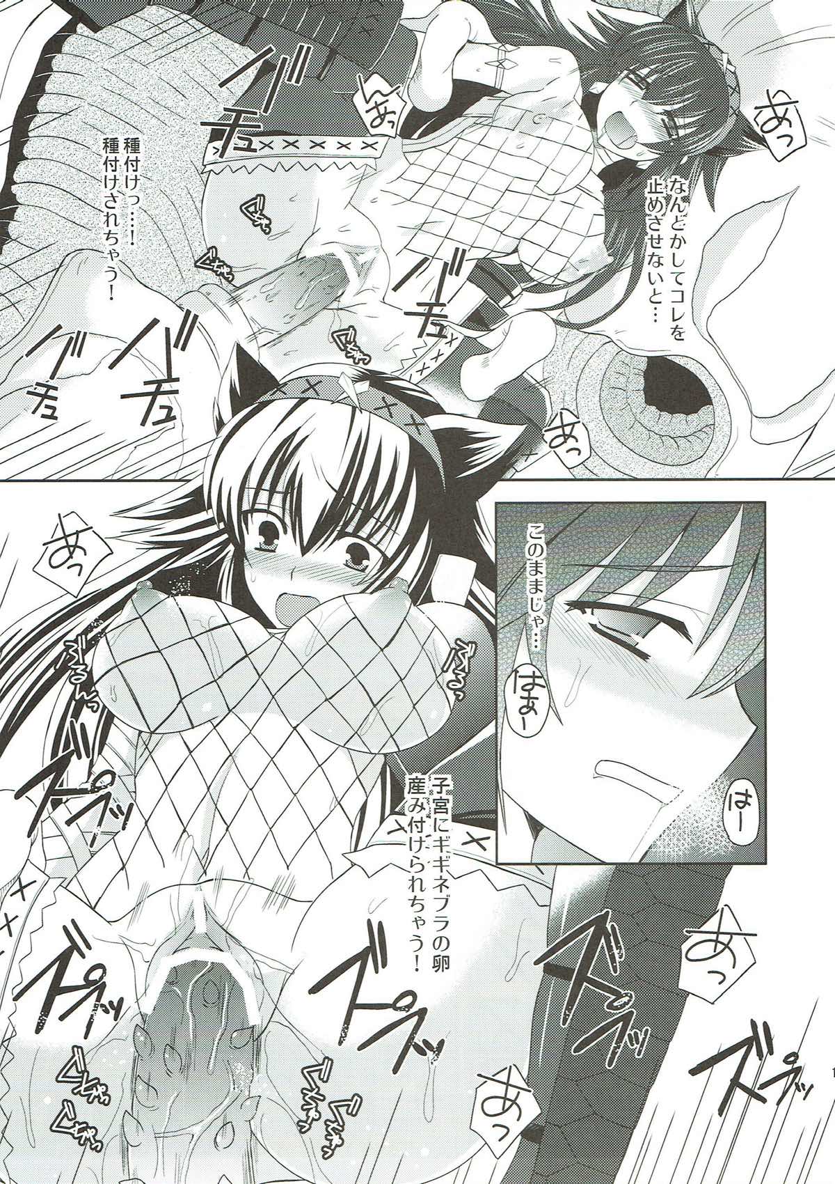 Narga Musume Oishii desu - Page 17