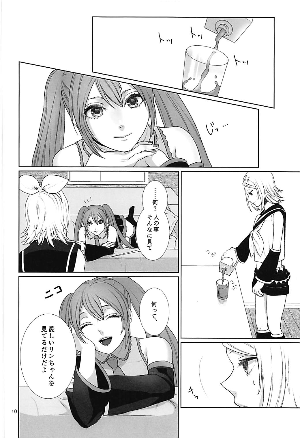 Sougo Shadan - Page 9