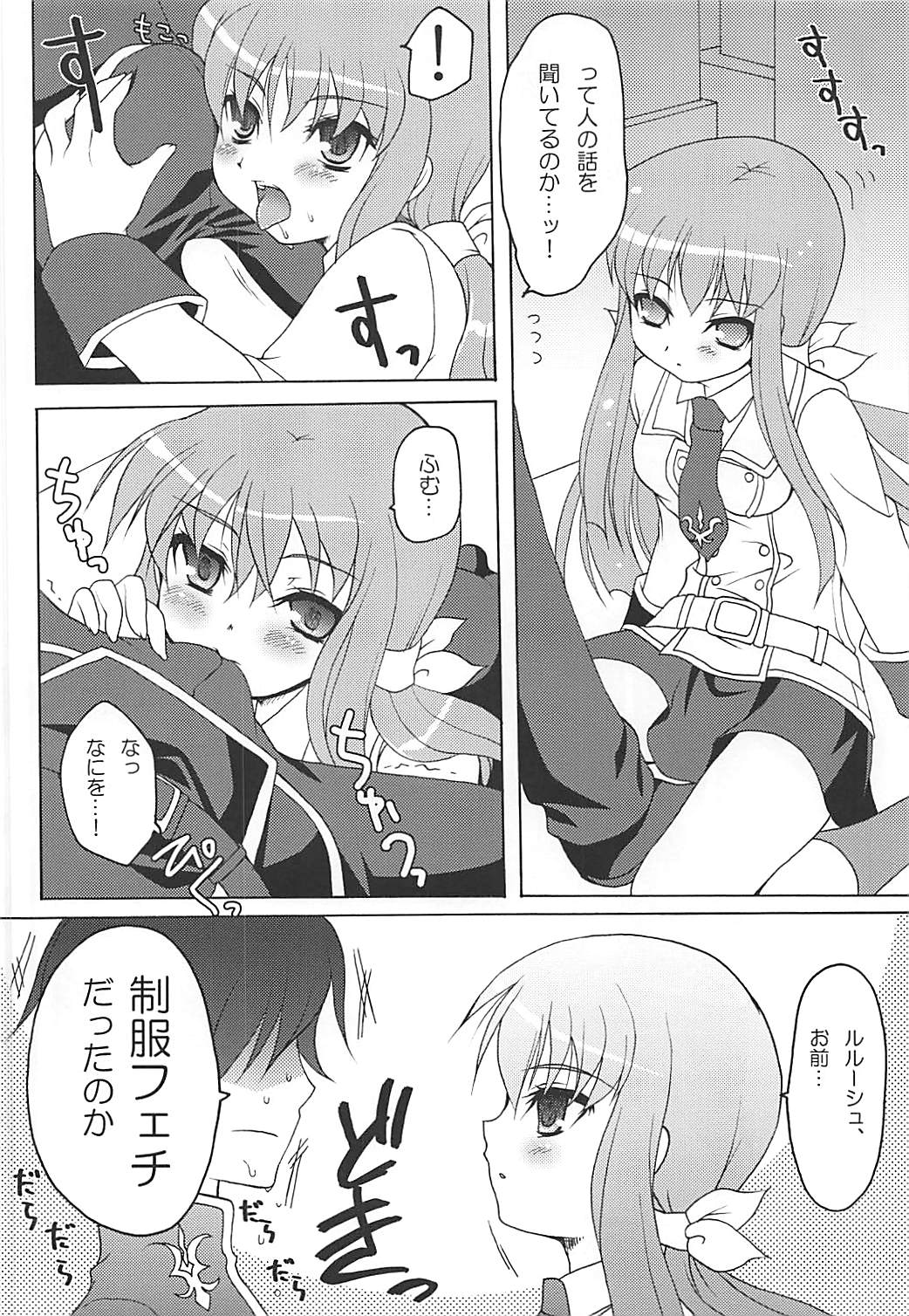 Seifuku C.C. Seifuku! - Page 3