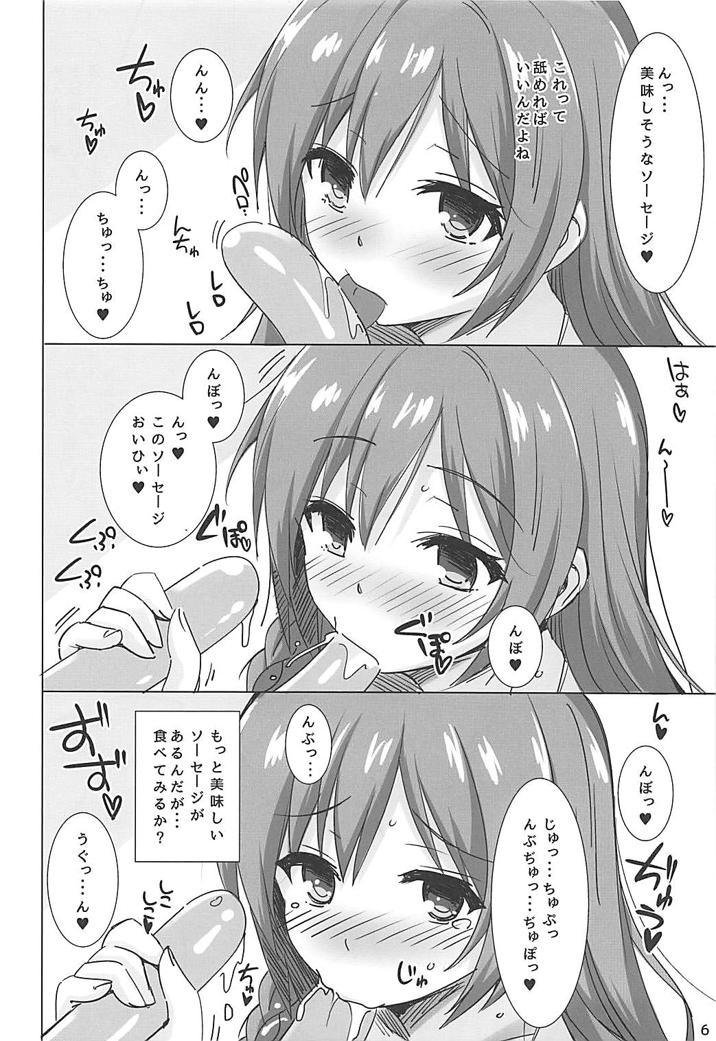 Natsu Idol no Oshigoto - Page 5