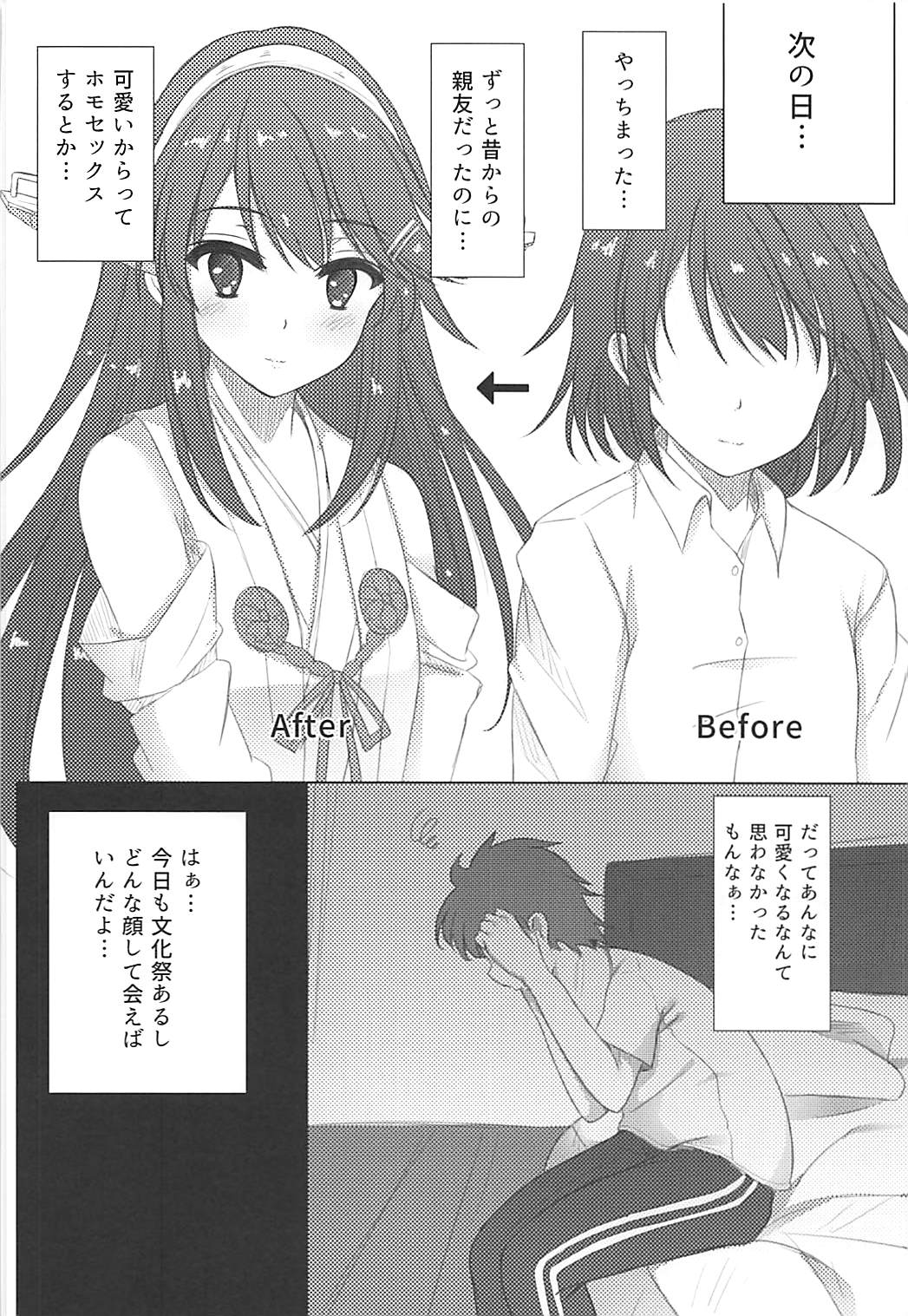 Haruna-kun Celebration - Page 17