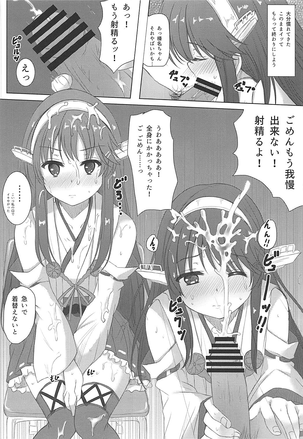 Haruna-kun Celebration - Page 9