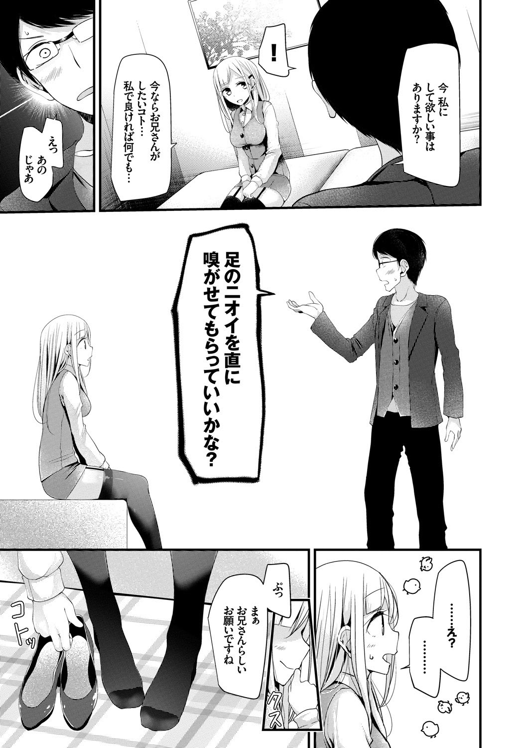 COMIC BAVEL SPECIAL COLLECTION VOL. 8 - Page 9