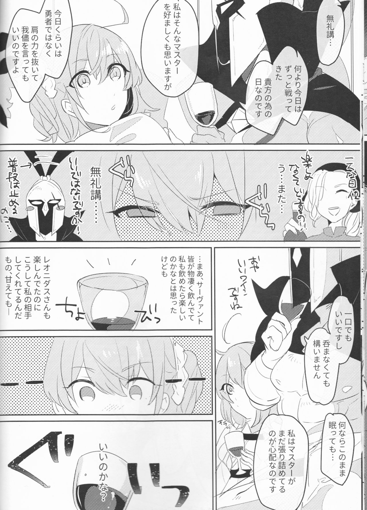 Osake wa Nigakute Amai no desu - Page 11