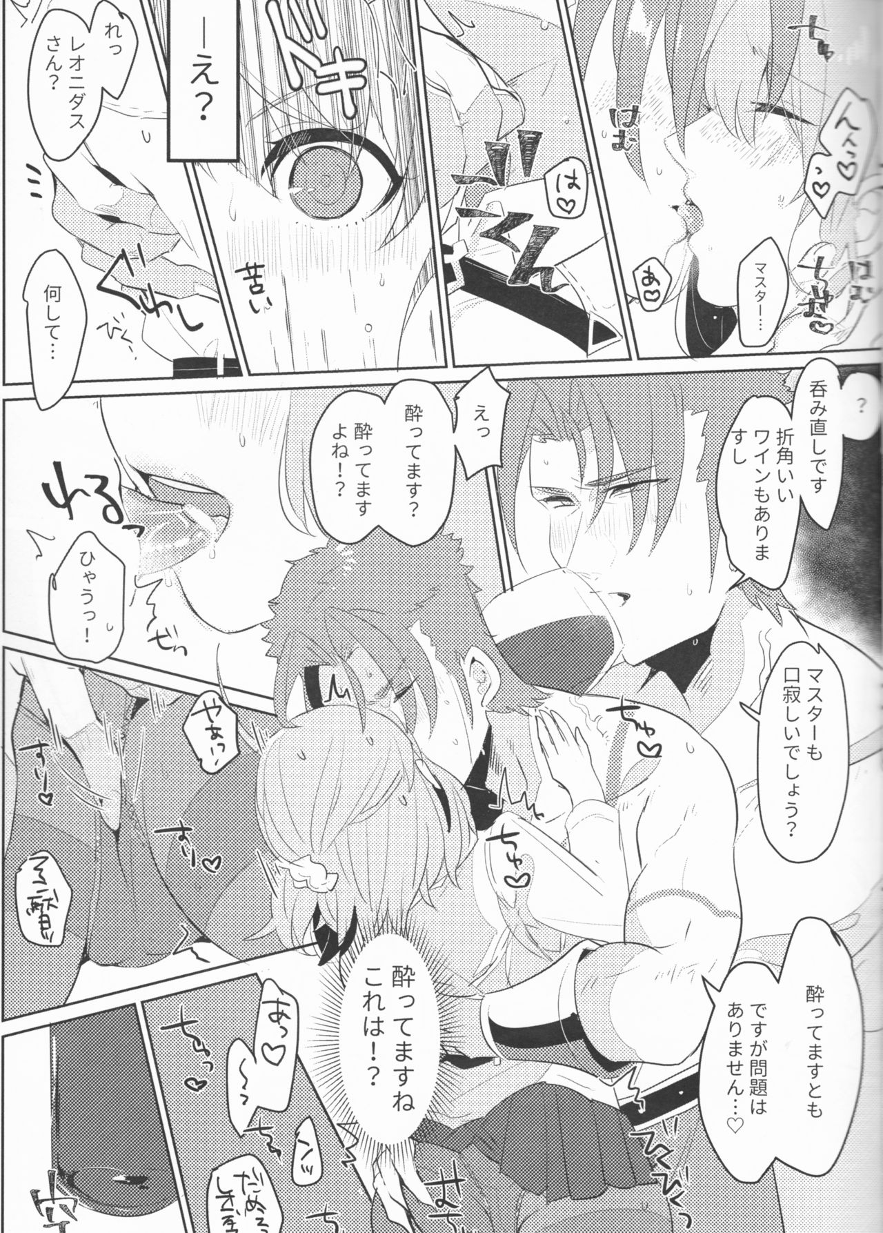 Osake wa Nigakute Amai no desu - Page 16