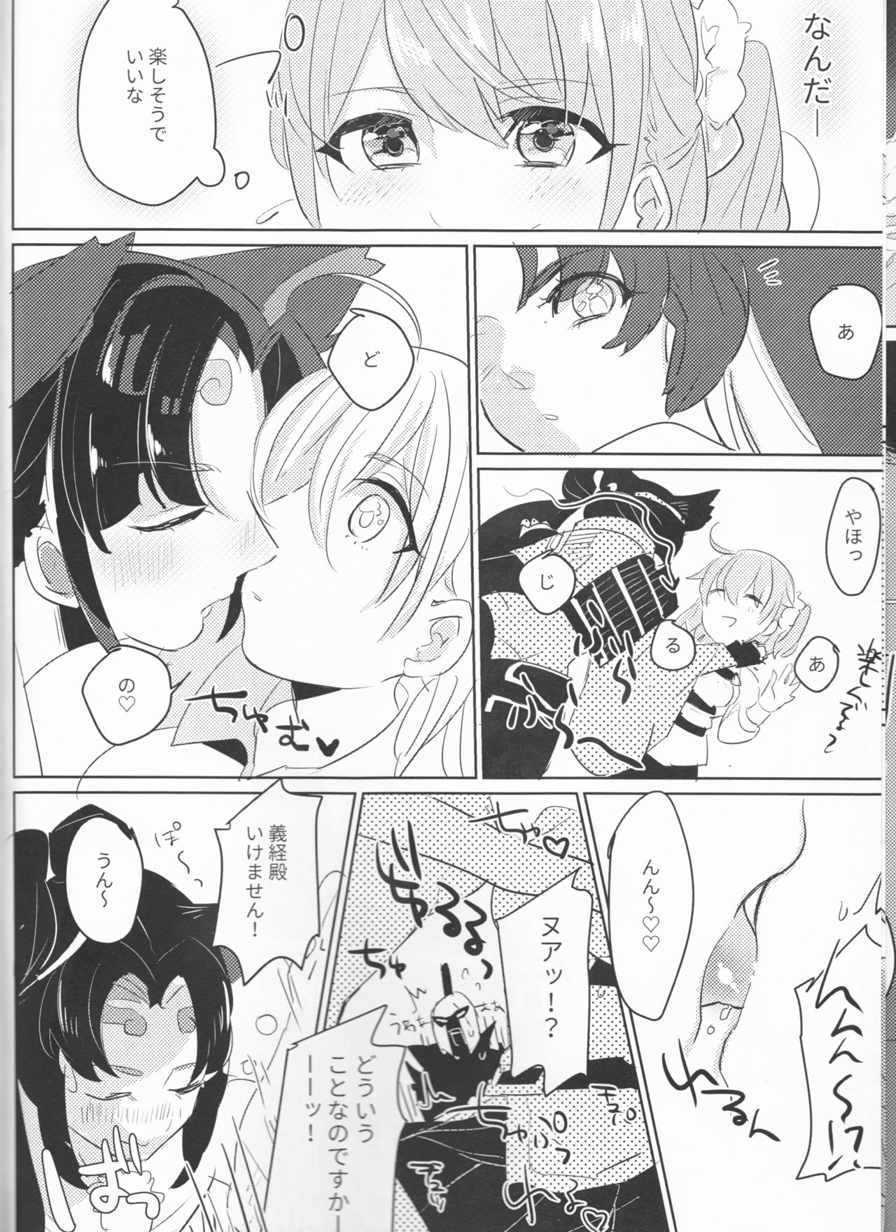 Preview page 7