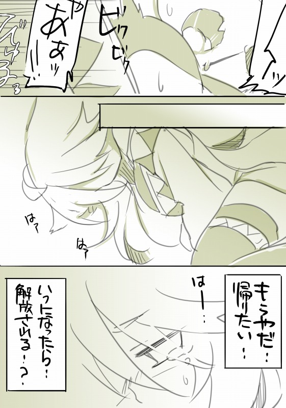Shuu - Page 16