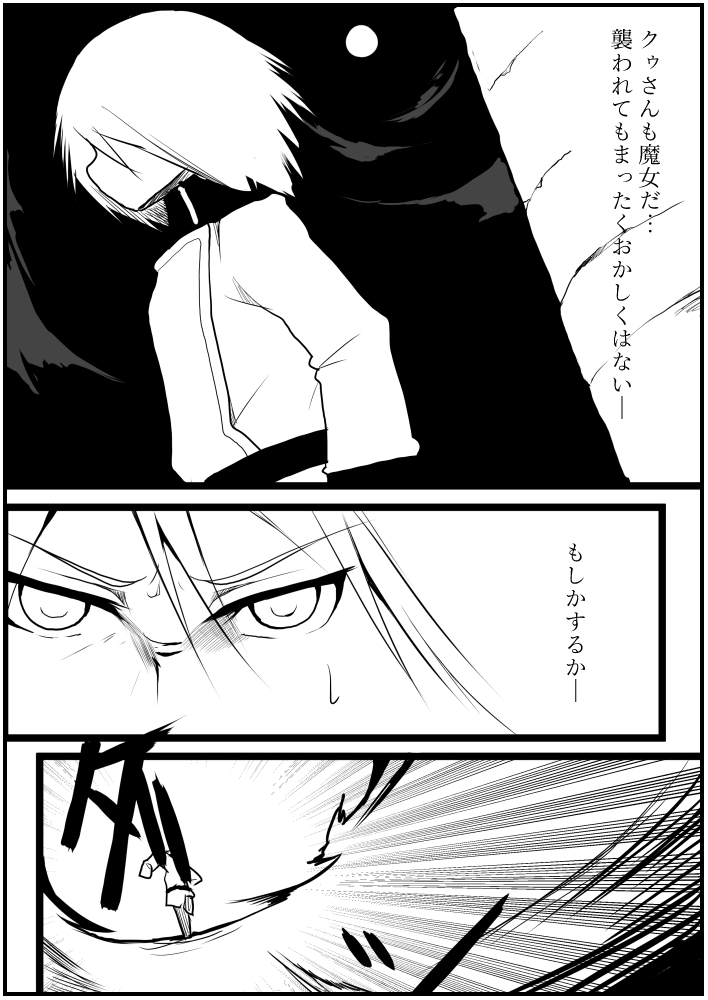 Shuu - Page 20