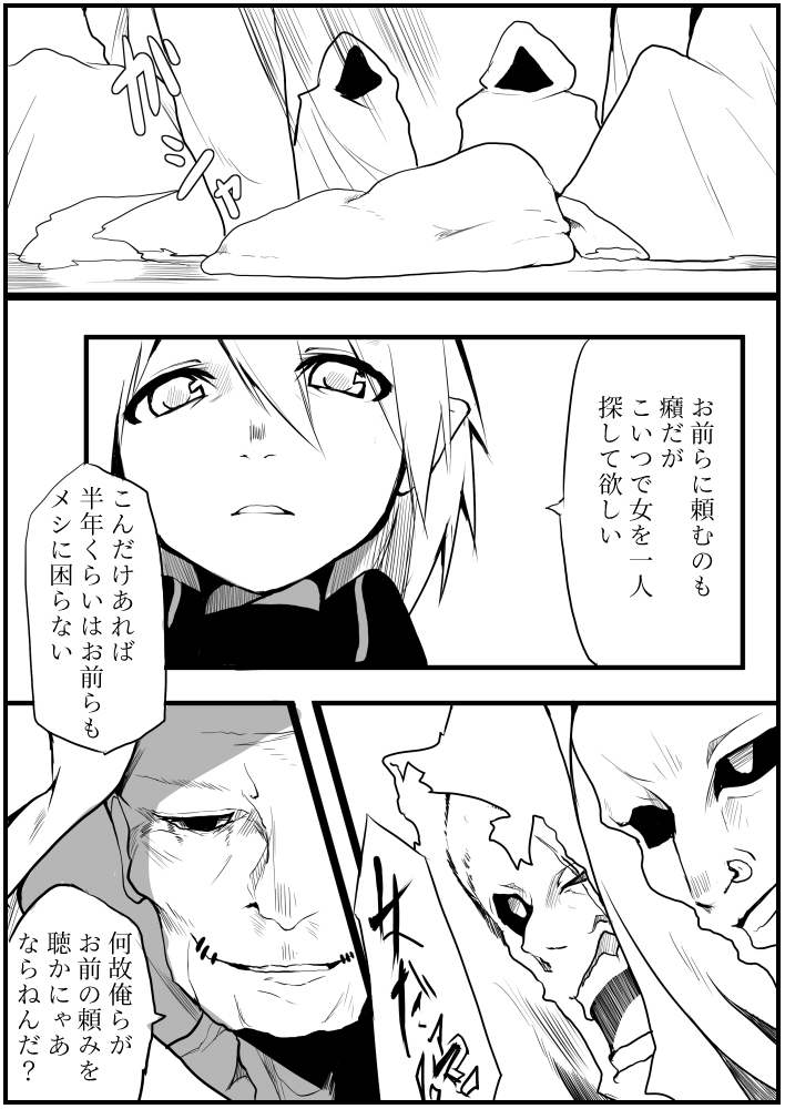 Shuu - Page 25