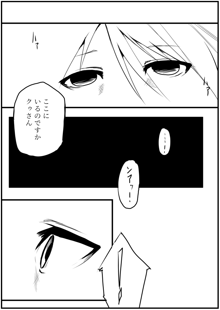 Shuu - Page 38