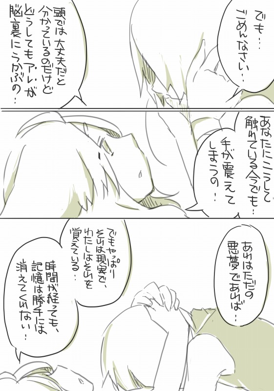 Shuu - Page 58