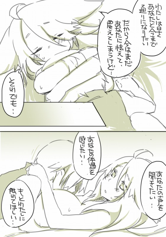 Shuu - Page 59