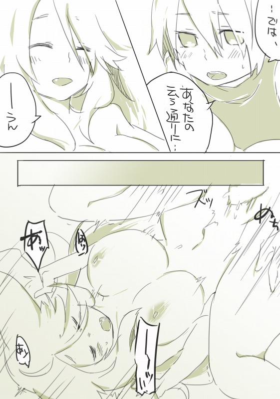 Shuu - Page 60