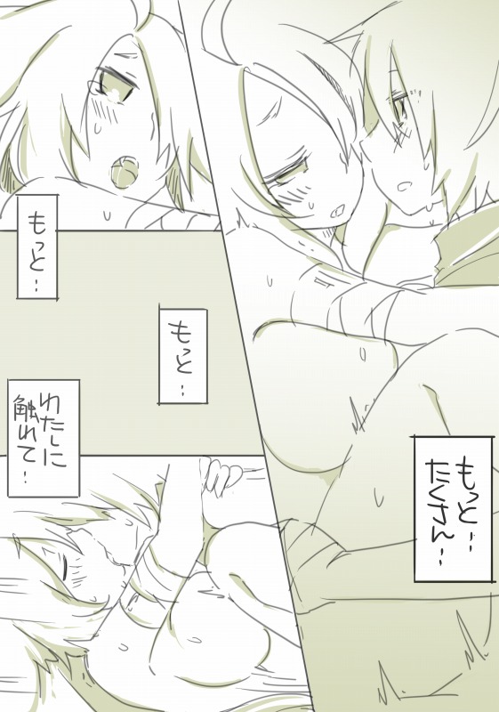 Shuu - Page 62