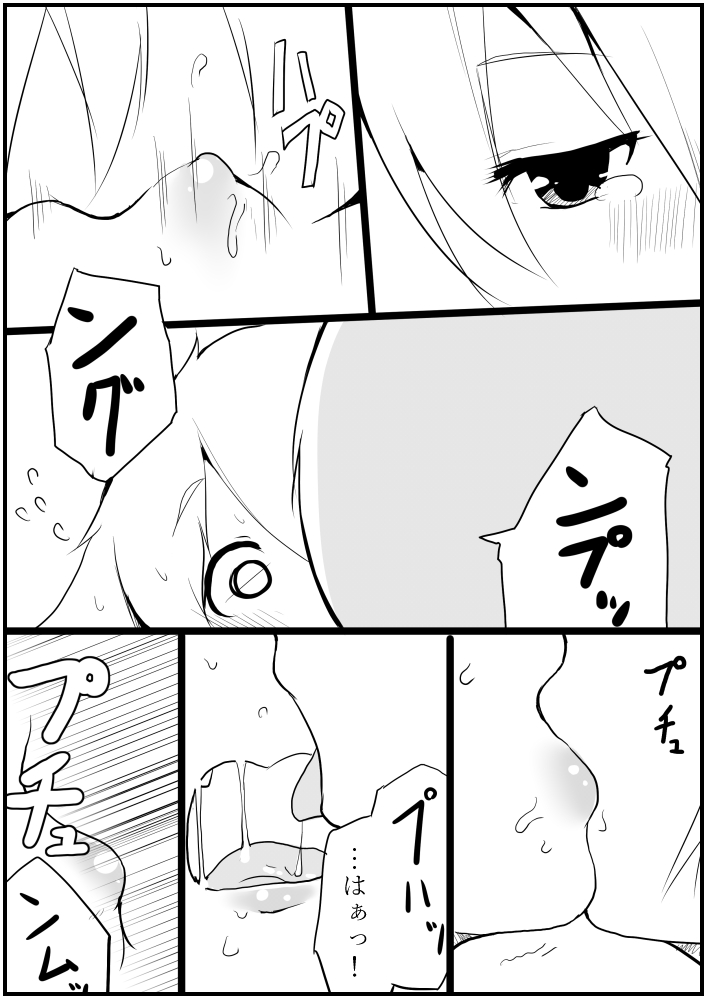 Shuu - Page 66