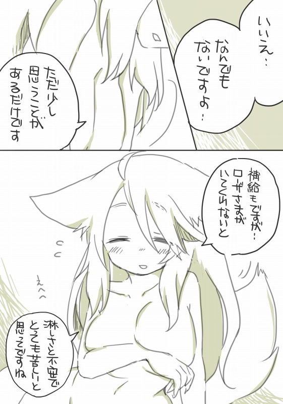 Shuu - Page 79