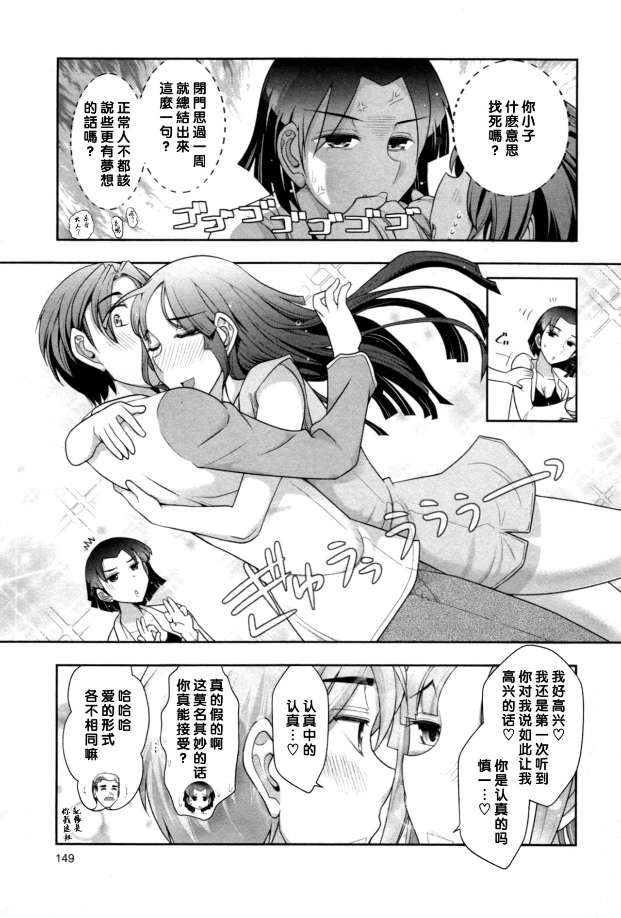 Haruko-san no Niizuma Recipe Ch. 9 - Page 9