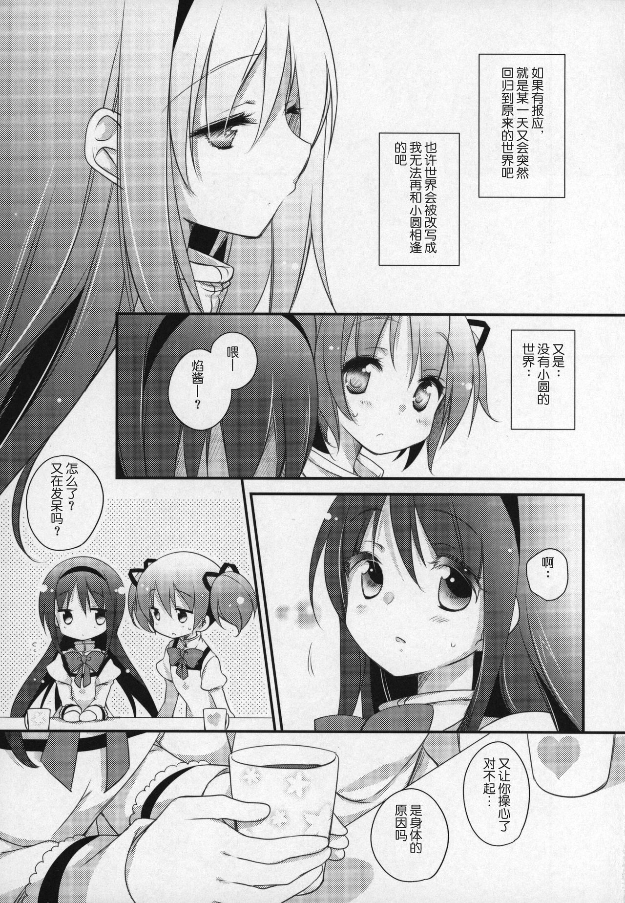 Gyutto Soushuuhen+2 - Page 192