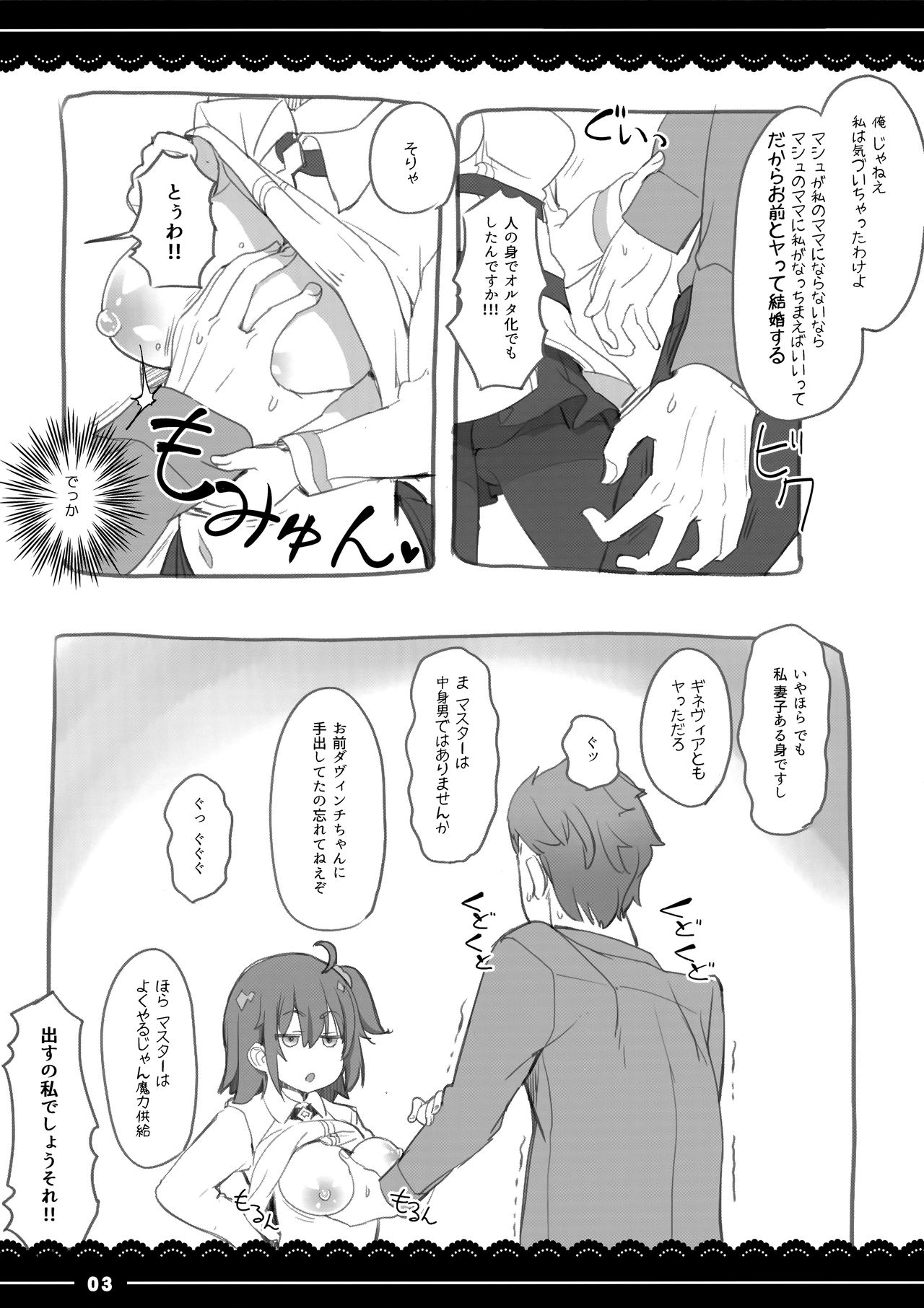 Shikoshiko Daisuki Nightingale + Kaijou Gentei Omakebon - Page 36