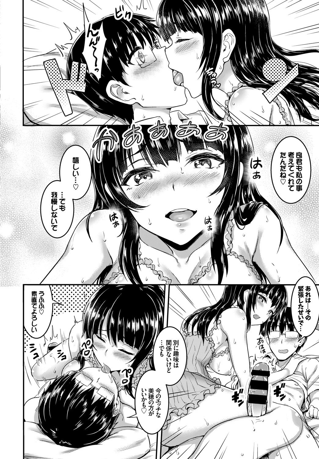 COMIC BAVEL SPECIAL COLLECTION VOL. 7 - Page 36