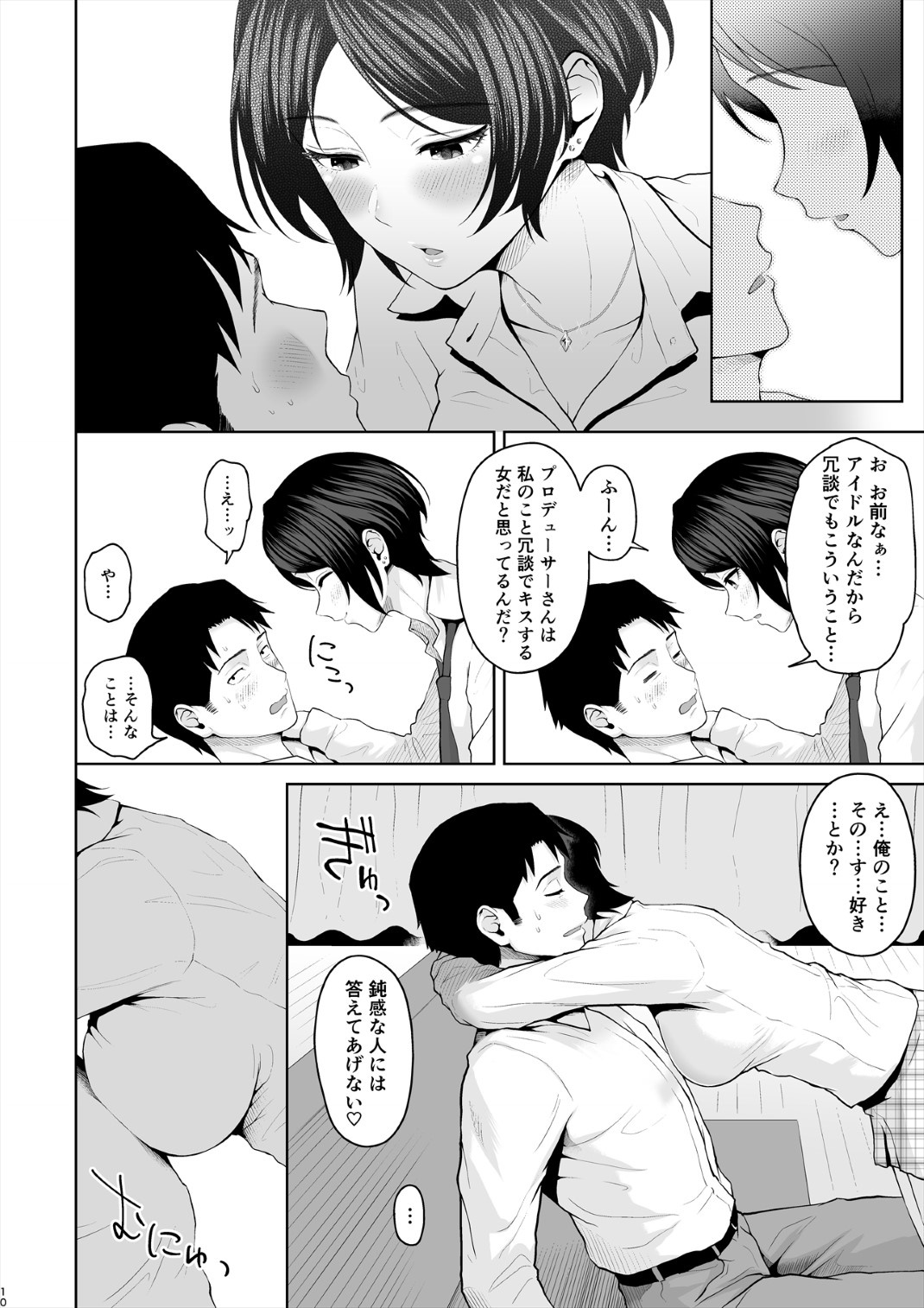 Kanade Spring - Page 11