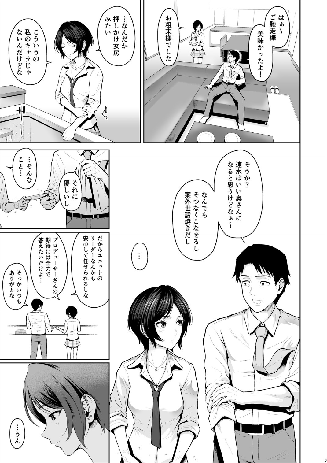 Preview page 8