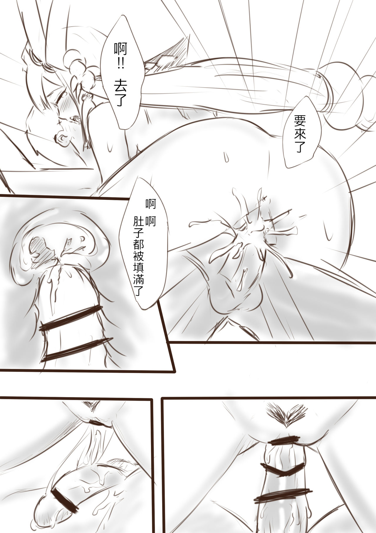 我在夢中所發生的事3 - Page 15