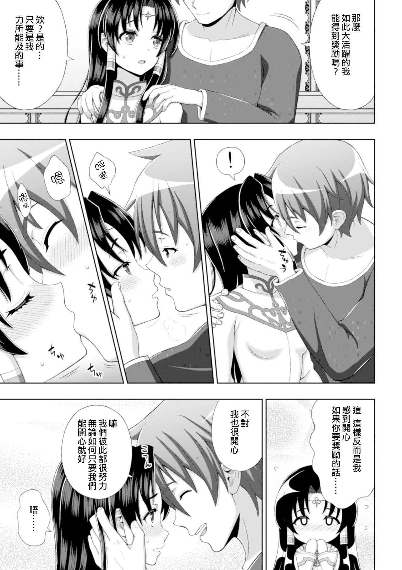 Seijo no Kenshin Ch. 1-7 - Page 10